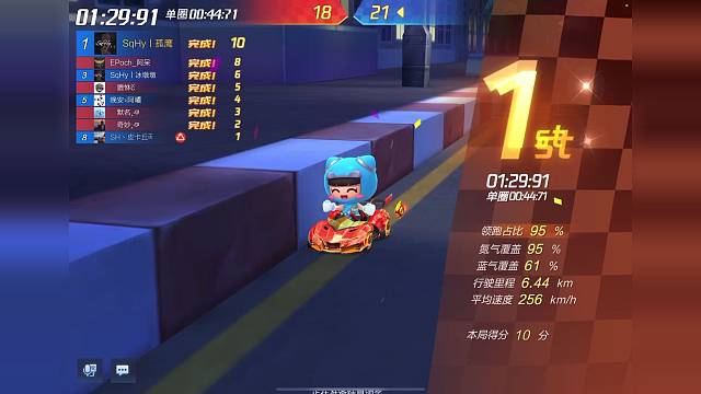 浮空要塞实战29末