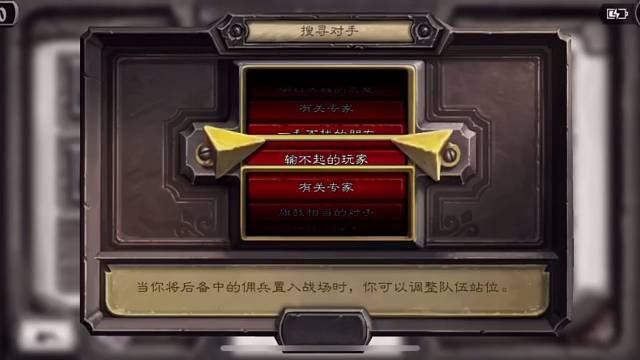 炉石传说佣兵战纪