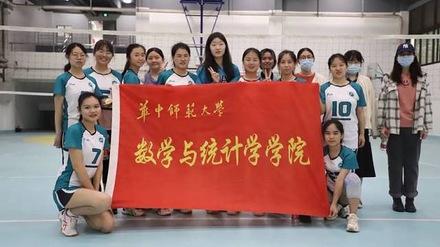 燃！！！数统女排vs城环女排第二节！