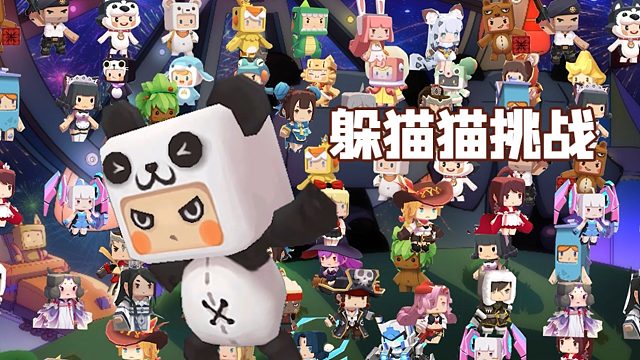 迷你世界躲猫猫挑战来了！火眼金睛的你能够找到本胖吗？