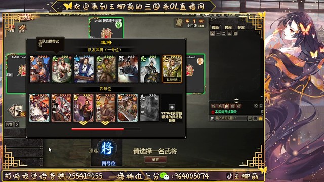 你见过小胖带孙权躺吗