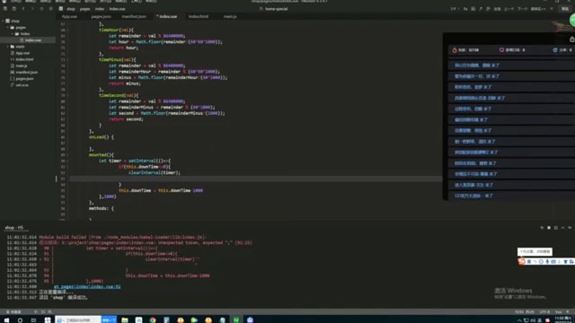 程序员小哥使用uniapp开发跨平台开发倒时功能
