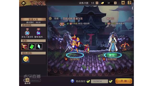 三国①专业百战卡剑攻略之皇卸军