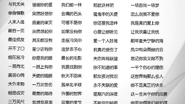 雨的歌单，欢迎点歌！