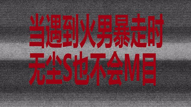 谢谢鸡毛帮我剪的视频