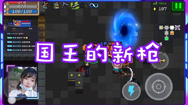 “国王的新枪”