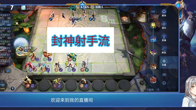 王者模拟战—封神射实验