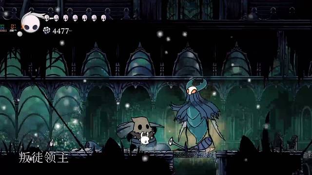 空洞骑士【和龙牙姐一起打败叛徒领主】的珍贵视频