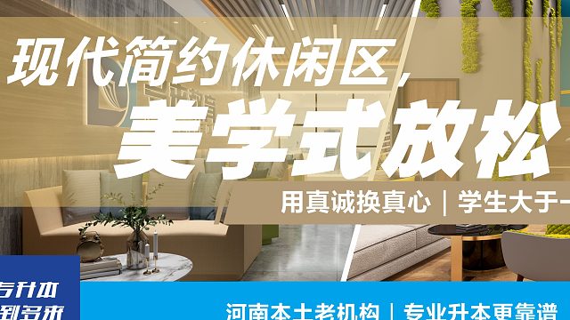 新密专升本教育机构辅导班哪个好，多来专升本培训学校一股清流