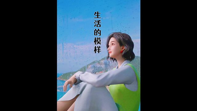 世界上只有一种英雄主义，就是在看清生活的真相以后，依然热爱生活