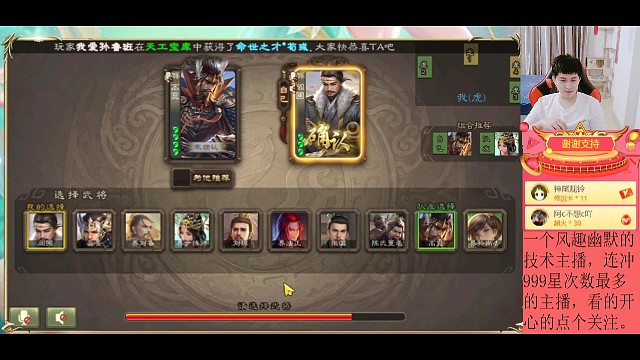 阎圃—界香香（翻车）