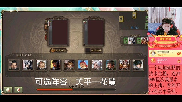 sp赵云—关平（心态崩溃了）