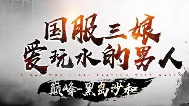 “振振小王子双排日记”