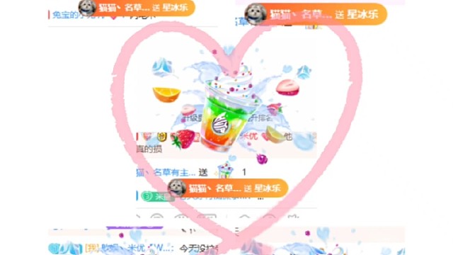 近期收到的礼物特效～谢谢大哥们的疼爱～一起加油冲鸭！！！/{ka/{ka/{ka