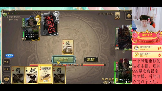 界廖化—高览（下）