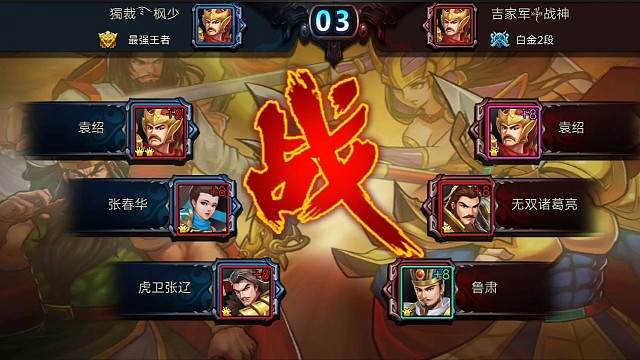 现在排位6个技能难打一个武将了，