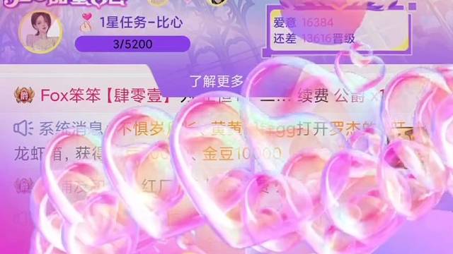 仪式感拉满，谢我电哥的泡泡机和时光穿越机，还成功抢到了小时榜