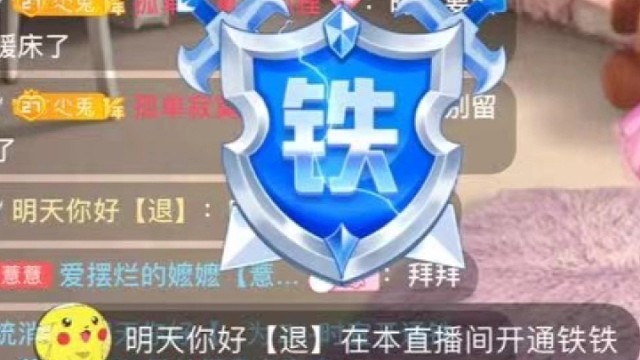 蟹蟹喵姐姐开播十分钟就给我过了宝藏陪伴了我一天，蟹蟹无名给我开了直播间的第一个铁铁！蟹蟹阿羡许愿瓶～