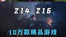 10萬款游戲推薦：銀河破裂者、球勝大本營、消逝的光芒2：人與仁之戰(zhàn)#游戲推薦?#星核玩家?#主機單機