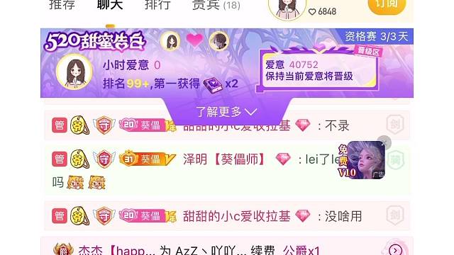 ❤️520我也收到了梦寐以求的浪漫飞船～谢谢风风，谢谢你一直的包容和宠爱，谢谢你带给我的太多惊喜❤️