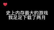 這個游戲內(nèi)存太大了，5000元的手機(jī)根本帶不動.##無盡的拉格朗日# ##無盡的拉格朗日5月活動# 
