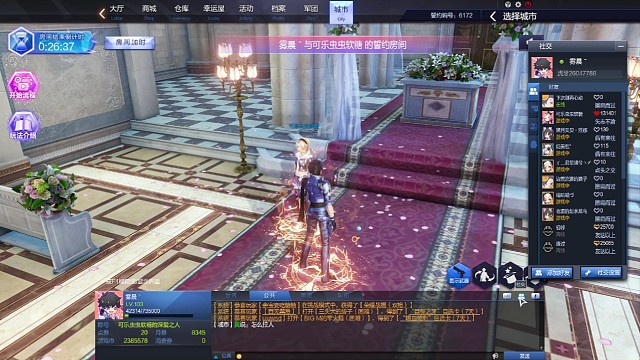 枪神纪5月20结婚纪念