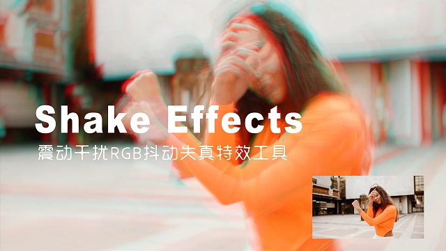 fcpx插件 画面添加震动干扰RGB抖动失真特效工具 中文版 支持M1 Shake Effects