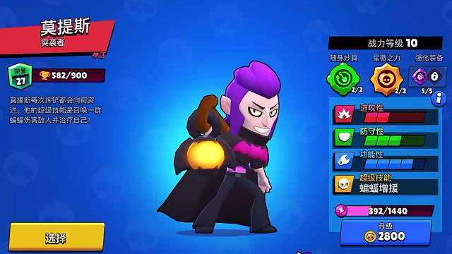 莫提斯皮肤评测