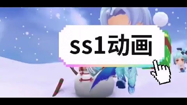 你是的老玩家话请给我点个关注