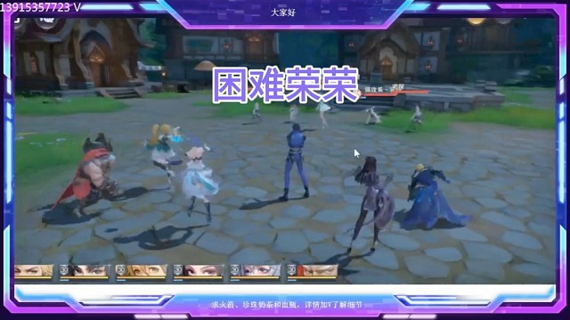 斗罗大陆魂师对决困难荣荣