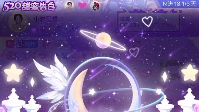 这个水晶球有点好看哇，谢谢我电哥呀