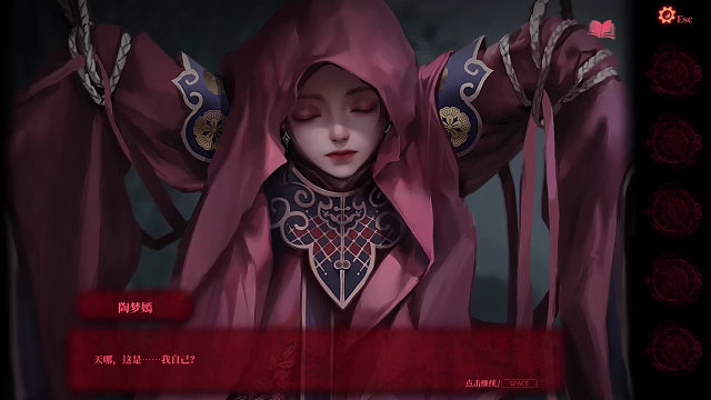 【小灵儿】国产PC恐怖解谜游戏《纸嫁衣2》正式版实况配音 5月6日发售 28