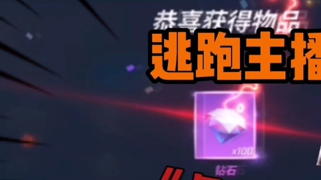 真.主播御风？？？？