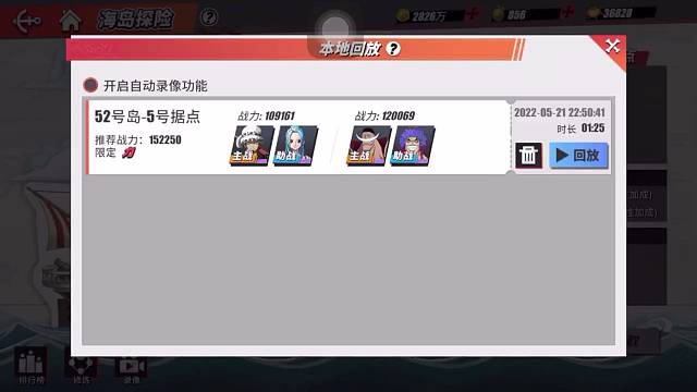 极限罗➕白胡子跨战力