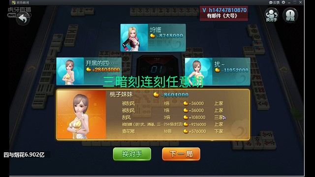 三连刻三暗刻任意胡