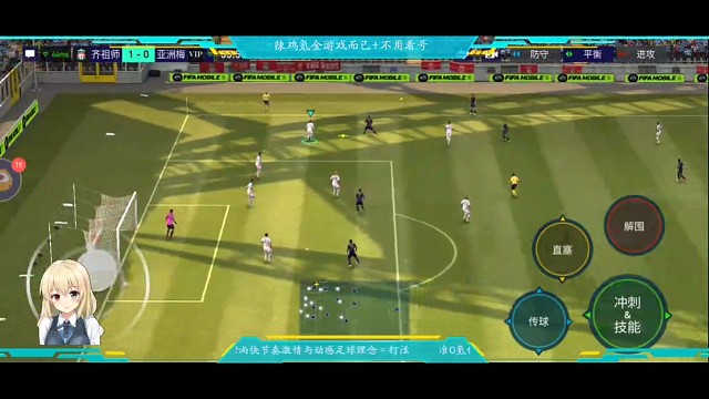 反击挑球用法教科书