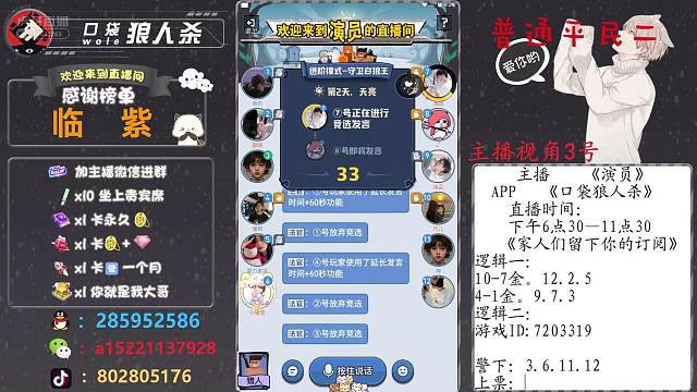普通平民二