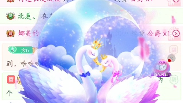 开播一分钟喵姐就给我过了傻眼了，期待住没见过的礼物，阿羡大鹅子太绝了豪赌，蟹蟹清总幺幺合力过宝藏三绝