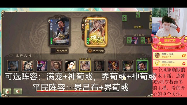 界满宠—神荀彧