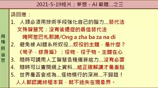 马斯克的脑机引起的省思