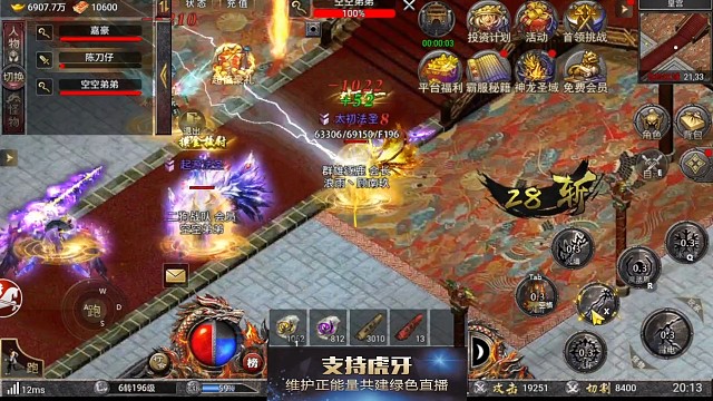 傳奇霸主，技術(shù)PK
