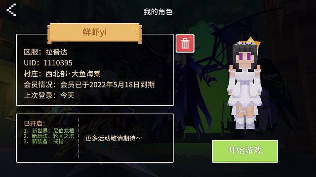 拉普达萌新求带