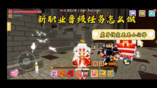 【奶块】ฅ•ﻌ•♡集美们新职业的晋级任务解锁方法来咯ᥫᩣᥫᩣᥫᩣ