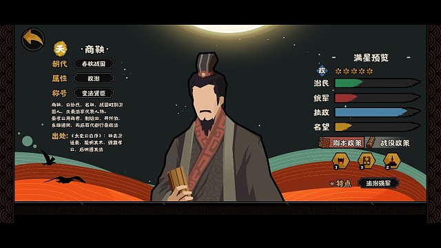 囯无恒强纬法自变而