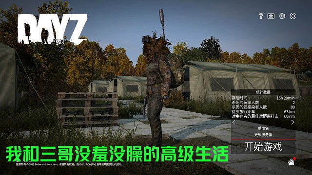 我和三哥没羞没臊高级生活:之夜探小军营