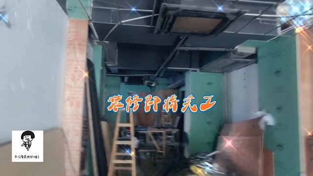 恭喜又一家店铺即将开业，祝老板生意兴隆，财源广进#店铺装修#找店选址#店铺宣传