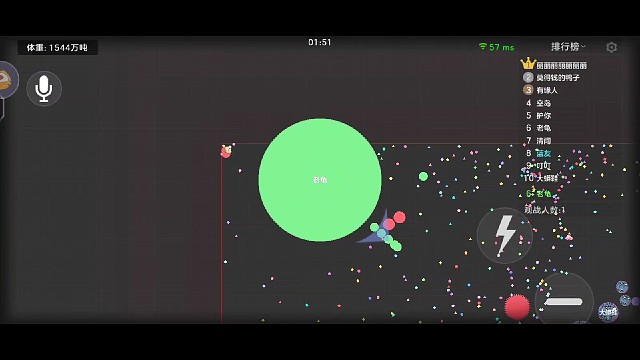 球球大作战