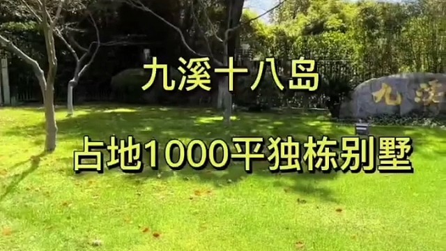 大虹桥徐泾别墅区高泾路别墅一条街西郊九溪十八岛