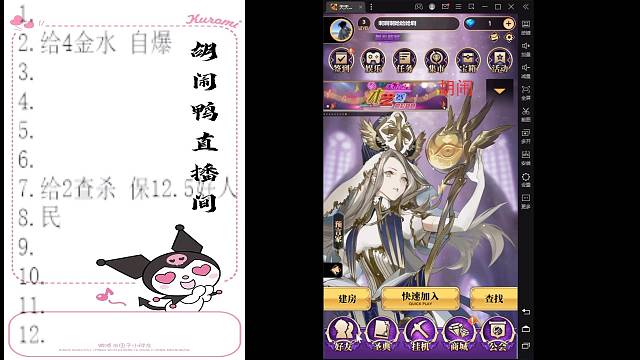 胡闹鸭的直播间