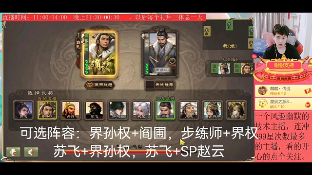 界孙权—阎圃（上）